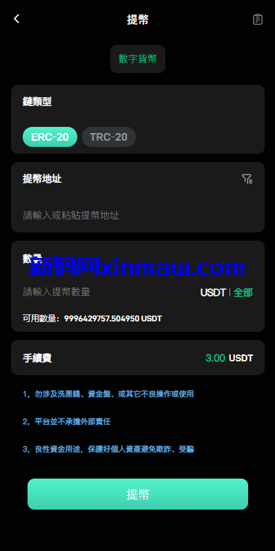 图片[12]-多语言交易所系统/秒合约交易/币币合约/c2c/质押投资-新码网