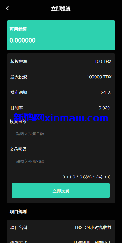 图片[11]-多语言交易所系统/秒合约交易/币币合约/c2c/质押投资-新码网