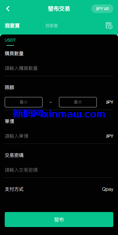 图片[15]-多语言交易所系统/秒合约交易/币币合约/c2c/质押投资-新码网
