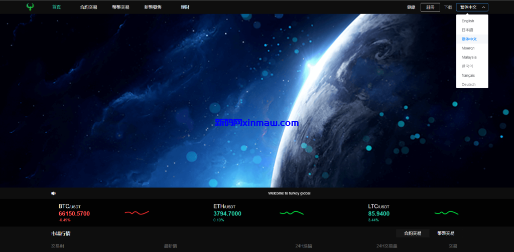 图片[16]-多语言交易所系统/秒合约交易/币币合约/c2c/质押投资-新码网