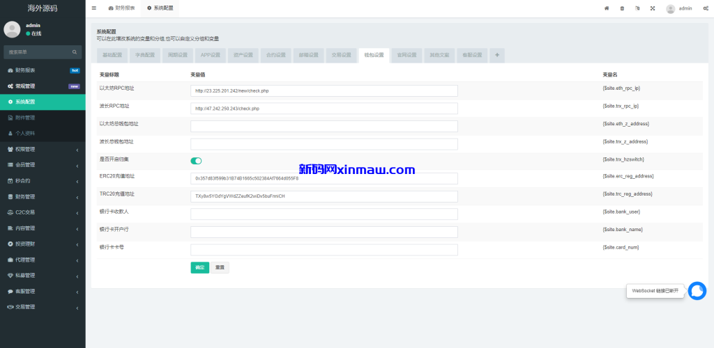 图片[24]-多语言交易所系统/秒合约交易/币币合约/c2c/质押投资-新码网