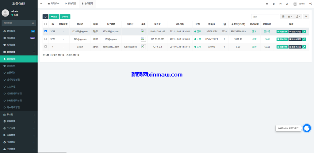 图片[26]-多语言交易所系统/秒合约交易/币币合约/c2c/质押投资-新码网
