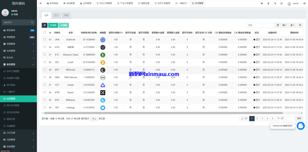 图片[30]-多语言交易所系统/秒合约交易/币币合约/c2c/质押投资-新码网