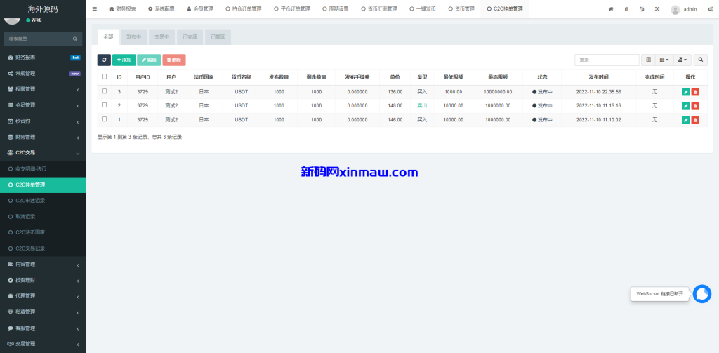 图片[29]-多语言交易所系统/秒合约交易/币币合约/c2c/质押投资-新码网
