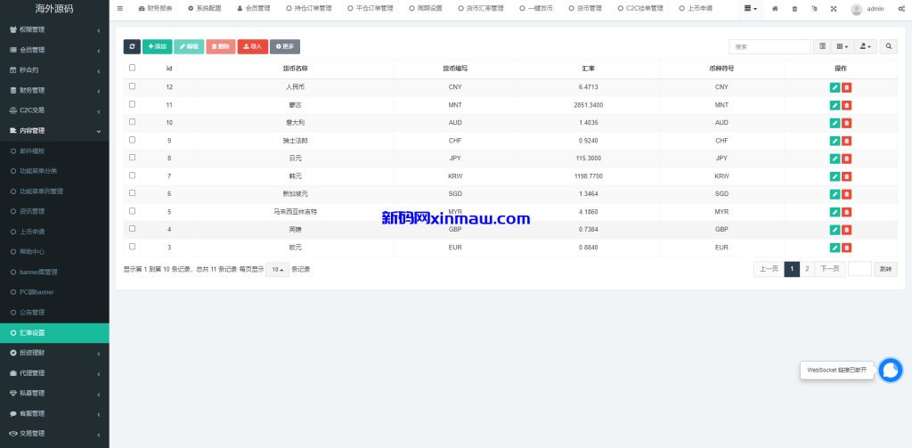 图片[27]-多语言交易所系统/秒合约交易/币币合约/c2c/质押投资-新码网