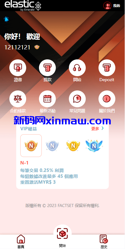 图片[1]-软件游戏抢单刷单系统/多语言刷单/卡单连单-新码网