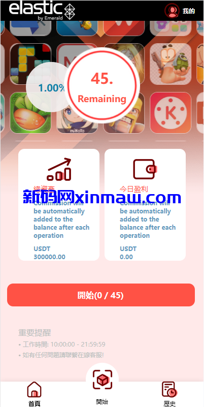 图片[4]-软件游戏抢单刷单系统/多语言刷单/卡单连单-新码网