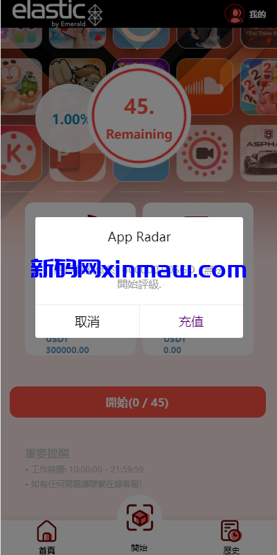 图片[5]-软件游戏抢单刷单系统/多语言刷单/卡单连单-新码网