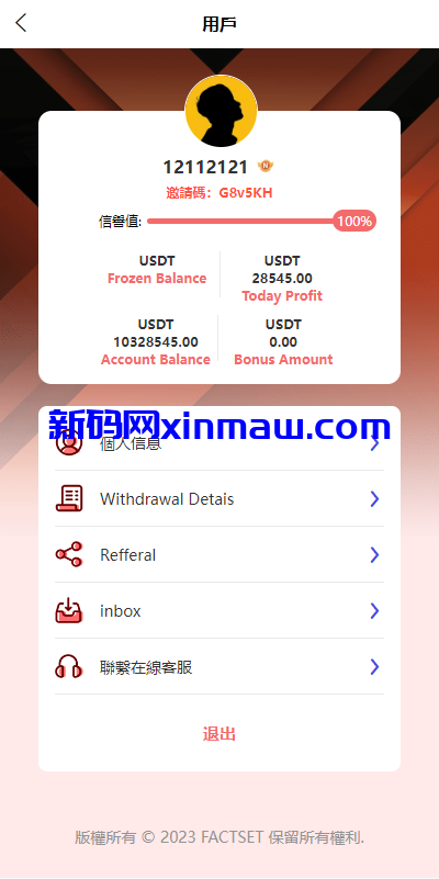 图片[8]-软件游戏抢单刷单系统/多语言刷单/卡单连单-新码网