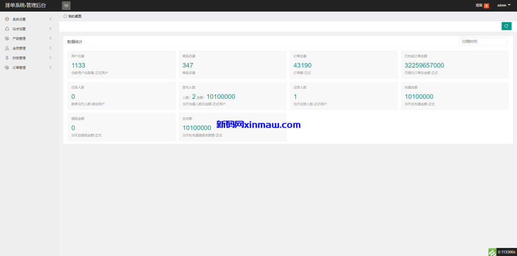 图片[9]-软件游戏抢单刷单系统/多语言刷单/卡单连单-新码网