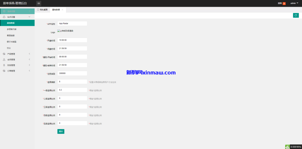 图片[10]-软件游戏抢单刷单系统/多语言刷单/卡单连单-新码网