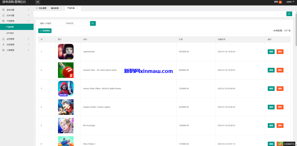 图片[11]-软件游戏抢单刷单系统/多语言刷单/卡单连单-新码网
