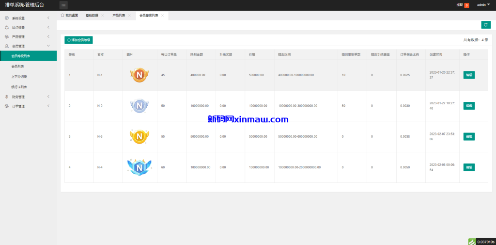 图片[12]-软件游戏抢单刷单系统/多语言刷单/卡单连单-新码网
