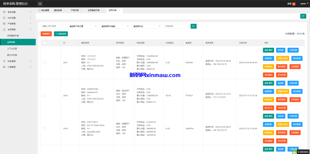 图片[14]-软件游戏抢单刷单系统/多语言刷单/卡单连单-新码网