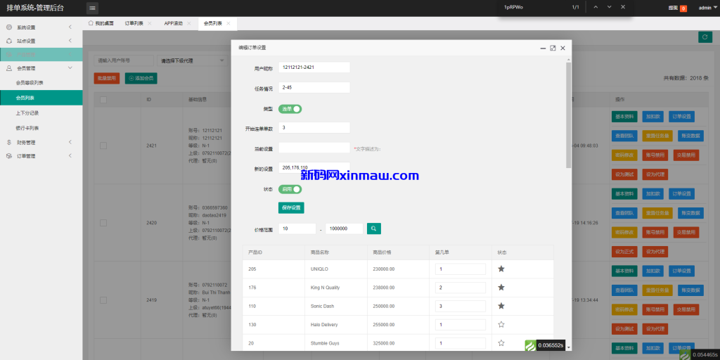 图片[15]-软件游戏抢单刷单系统/多语言刷单/卡单连单-新码网