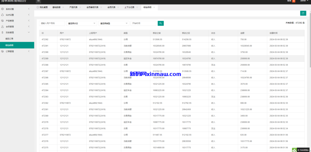 图片[13]-软件游戏抢单刷单系统/多语言刷单/卡单连单-新码网