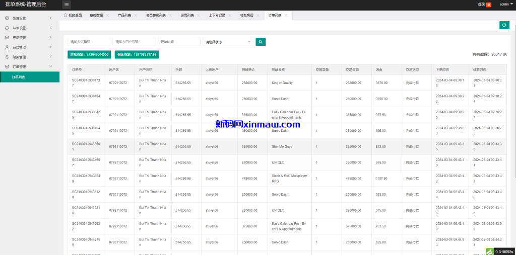 图片[16]-软件游戏抢单刷单系统/多语言刷单/卡单连单-新码网