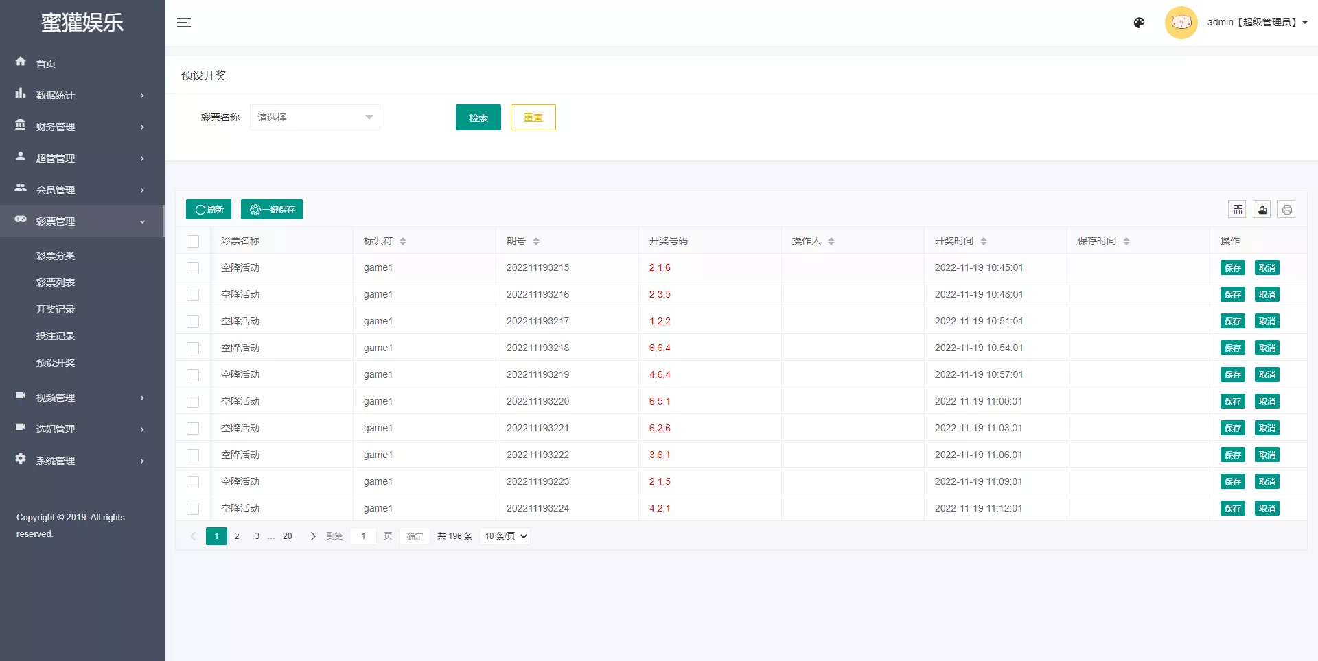 【多语言空降约炮同城任务源码】空降系统彩+带控+前端vue插图14