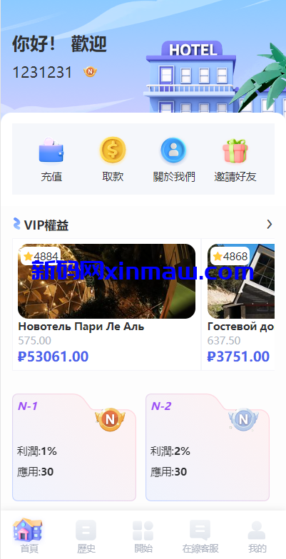 图片[1]-酒店抢单刷单系统/多语言酒店刷单/卡单连单/前端uinapp-新码网
