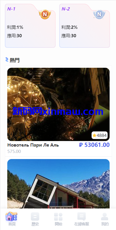 图片[5]-酒店抢单刷单系统/多语言酒店刷单/卡单连单/前端uinapp-新码网