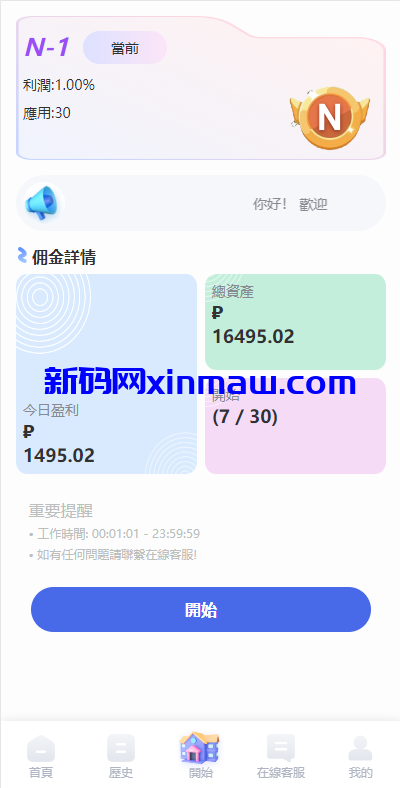 图片[6]-酒店抢单刷单系统/多语言酒店刷单/卡单连单/前端uinapp-新码网