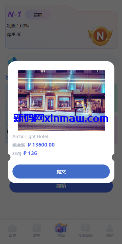 图片[3]-酒店抢单刷单系统/多语言酒店刷单/卡单连单/前端uinapp-新码网