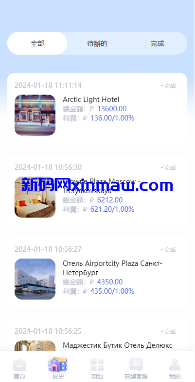 图片[4]-酒店抢单刷单系统/多语言酒店刷单/卡单连单/前端uinapp-新码网