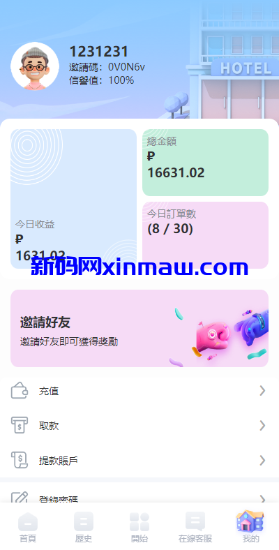 图片[10]-酒店抢单刷单系统/多语言酒店刷单/卡单连单/前端uinapp-新码网