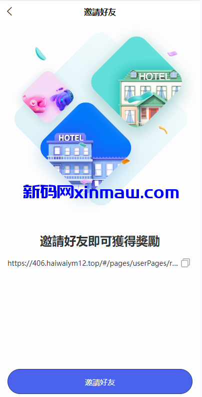 图片[12]-酒店抢单刷单系统/多语言酒店刷单/卡单连单/前端uinapp-新码网