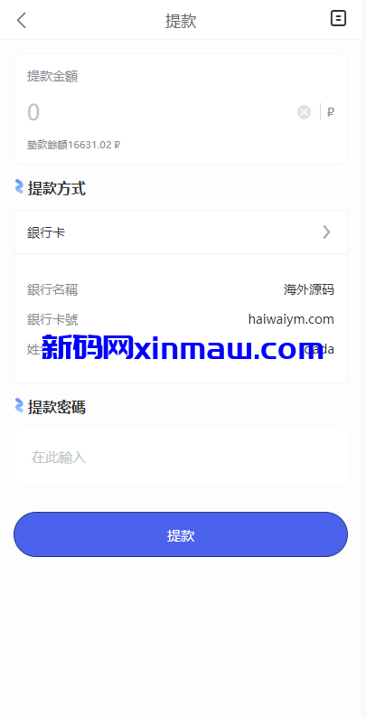 图片[8]-酒店抢单刷单系统/多语言酒店刷单/卡单连单/前端uinapp-新码网