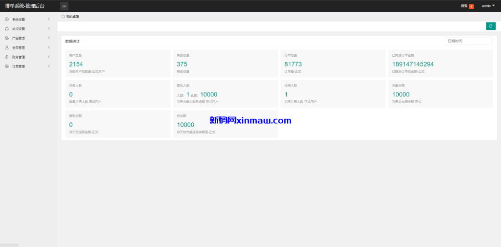 图片[9]-酒店抢单刷单系统/多语言酒店刷单/卡单连单/前端uinapp-新码网