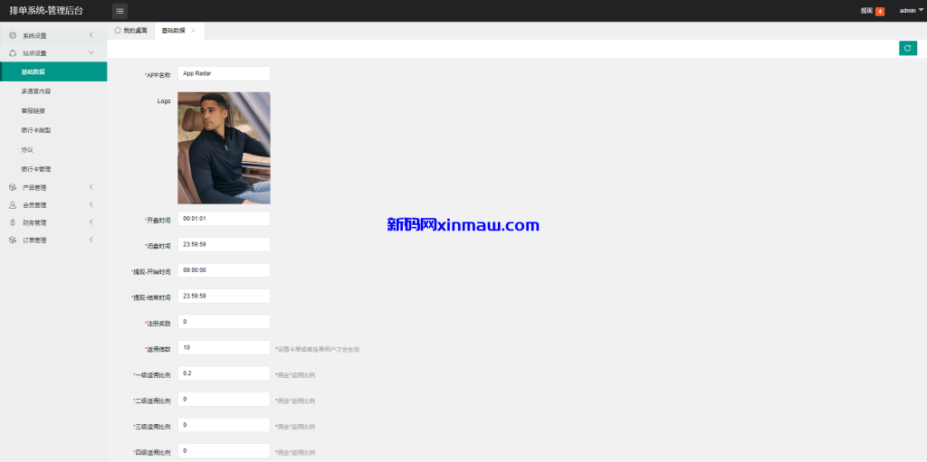 图片[14]-酒店抢单刷单系统/多语言酒店刷单/卡单连单/前端uinapp-新码网