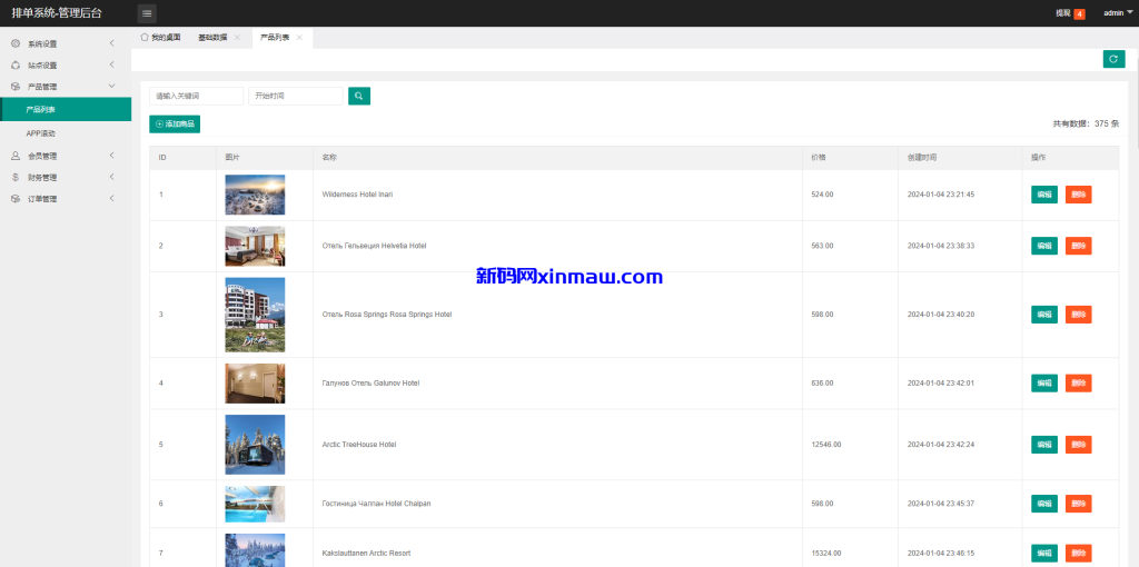 图片[15]-酒店抢单刷单系统/多语言酒店刷单/卡单连单/前端uinapp-新码网