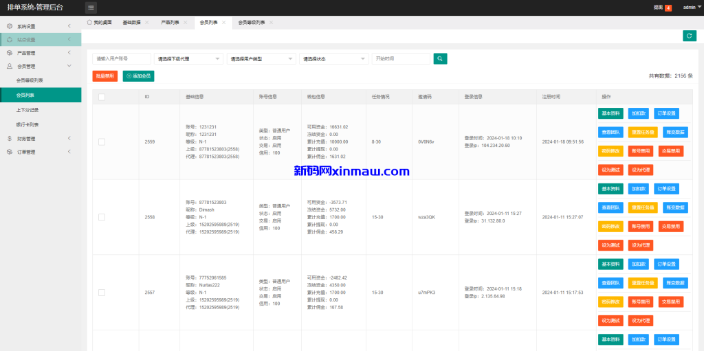 图片[19]-酒店抢单刷单系统/多语言酒店刷单/卡单连单/前端uinapp-新码网