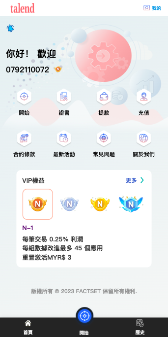 图片[2]-新UI软件游戏抢单刷单系统/海外刷单源码/订单自动匹配-新码网