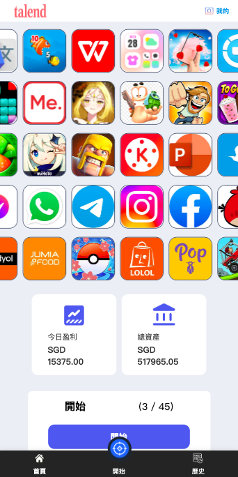 图片[1]-新UI软件游戏抢单刷单系统/海外刷单源码/订单自动匹配-新码网