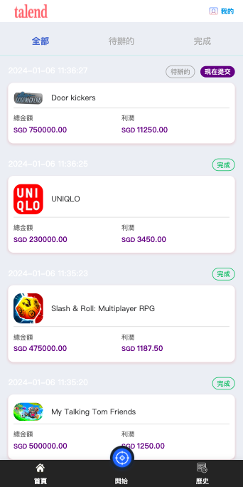 图片[5]-新UI软件游戏抢单刷单系统/海外刷单源码/订单自动匹配-新码网