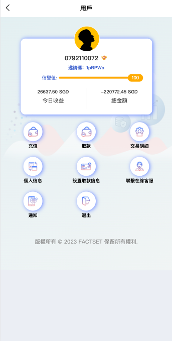 图片[6]-新UI软件游戏抢单刷单系统/海外刷单源码/订单自动匹配-新码网