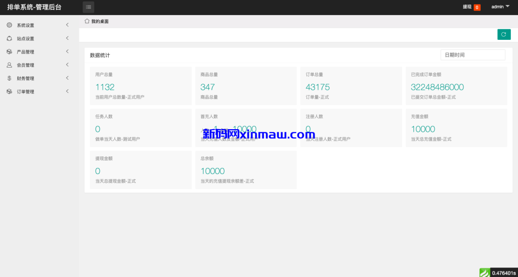 图片[9]-新UI软件游戏抢单刷单系统/海外刷单源码/订单自动匹配-新码网