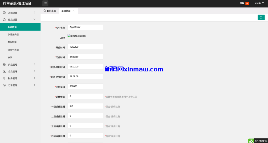 图片[13]-新UI软件游戏抢单刷单系统/海外刷单源码/订单自动匹配-新码网