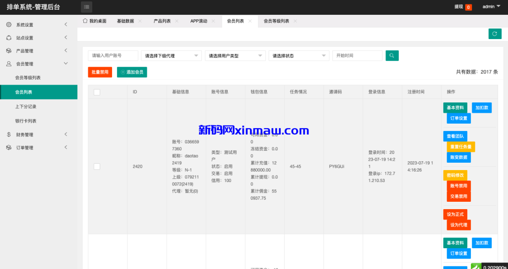 图片[17]-新UI软件游戏抢单刷单系统/海外刷单源码/订单自动匹配-新码网