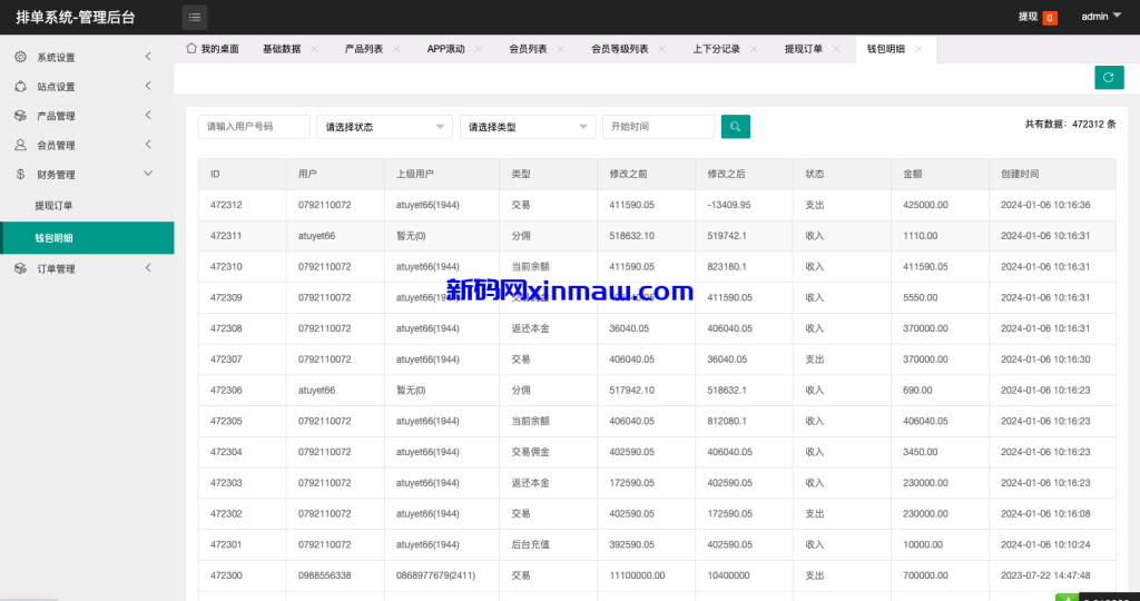 图片[19]-新UI软件游戏抢单刷单系统/海外刷单源码/订单自动匹配-新码网