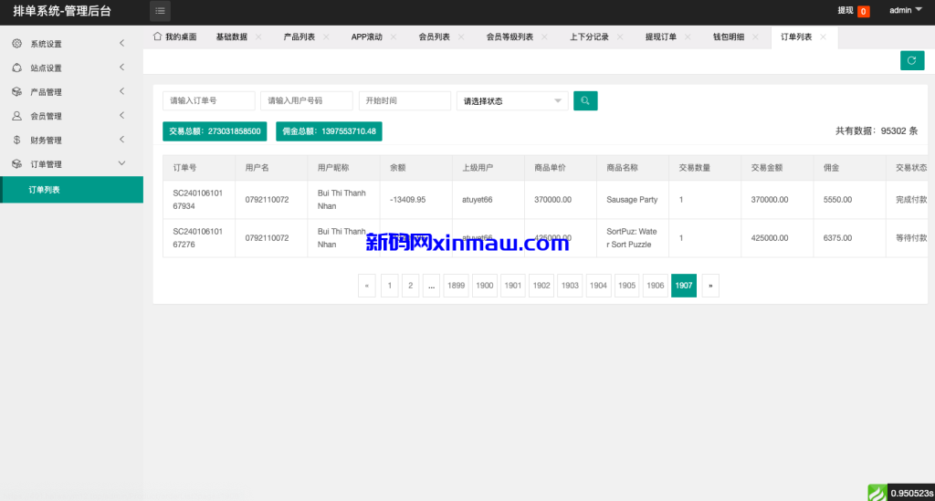 图片[20]-新UI软件游戏抢单刷单系统/海外刷单源码/订单自动匹配-新码网