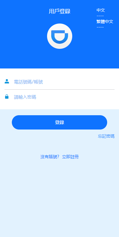图片[1]-滴滴派单抢单刷单系统/倒计时抢单/指定派单/连单卡单-新码网