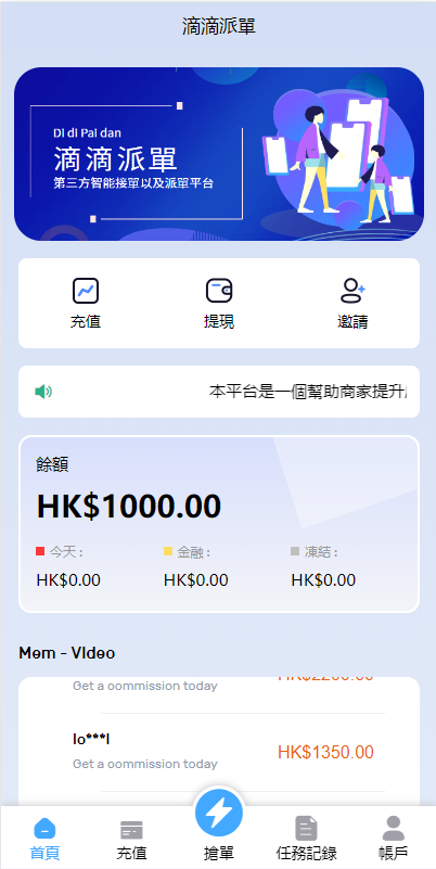 图片[2]-滴滴派单抢单刷单系统/倒计时抢单/指定派单/连单卡单-新码网