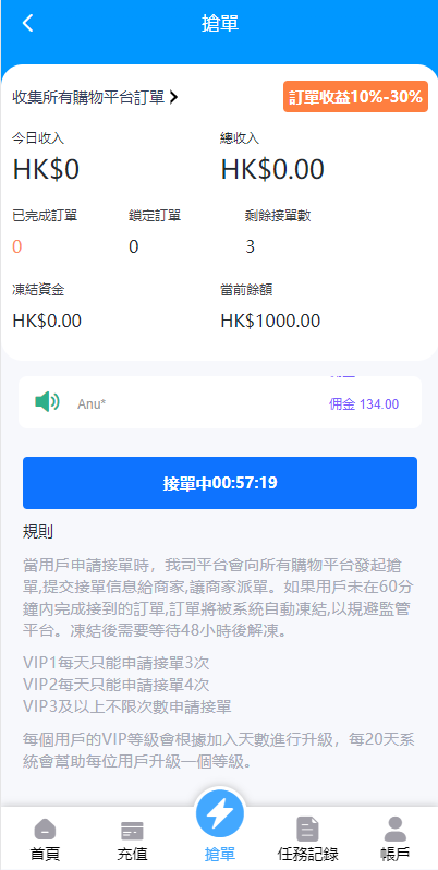 图片[4]-滴滴派单抢单刷单系统/倒计时抢单/指定派单/连单卡单-新码网