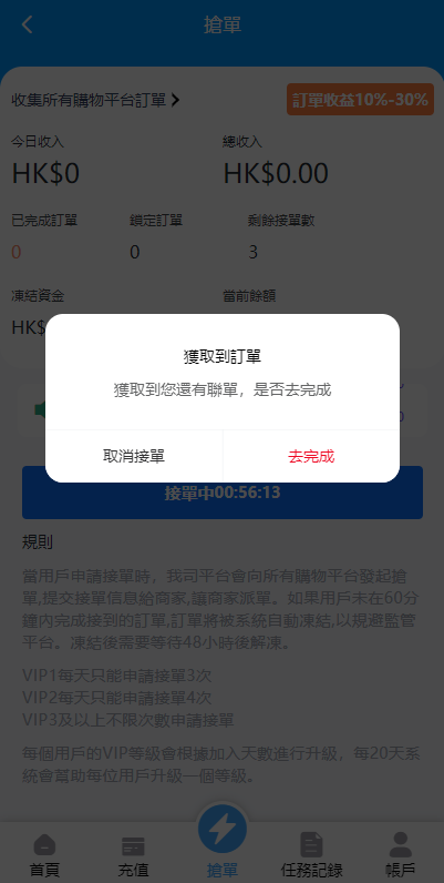 图片[5]-滴滴派单抢单刷单系统/倒计时抢单/指定派单/连单卡单-新码网