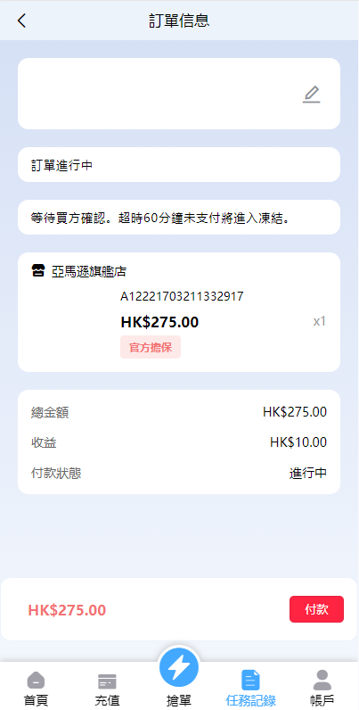 图片[6]-滴滴派单抢单刷单系统/倒计时抢单/指定派单/连单卡单-新码网