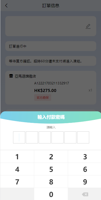 图片[7]-滴滴派单抢单刷单系统/倒计时抢单/指定派单/连单卡单-新码网