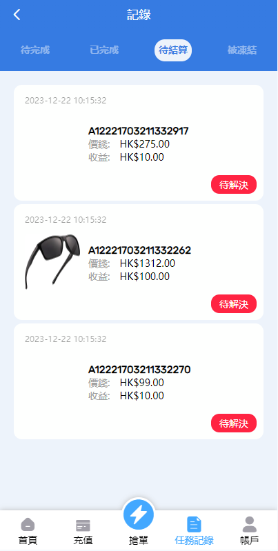 图片[9]-滴滴派单抢单刷单系统/倒计时抢单/指定派单/连单卡单-新码网